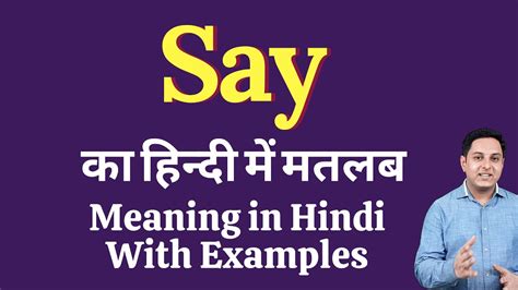 when someone says meaning in hindi|say in hindi meaning.